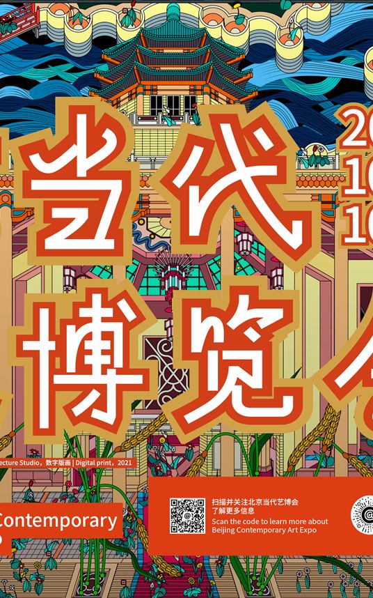 Beijing Contemporary Art Expo to be held in mid-October